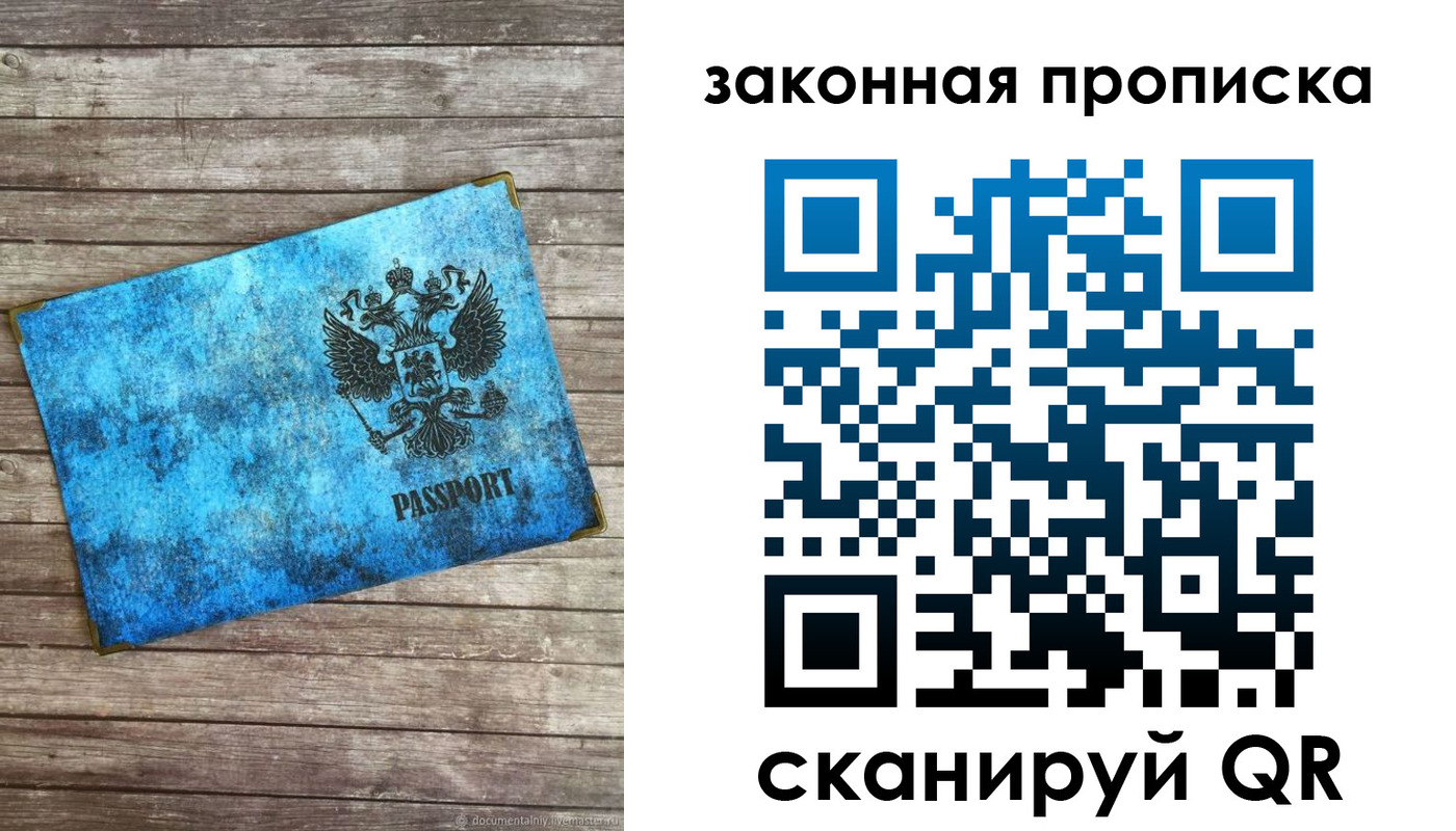 прописка для кредита в Петров Вале