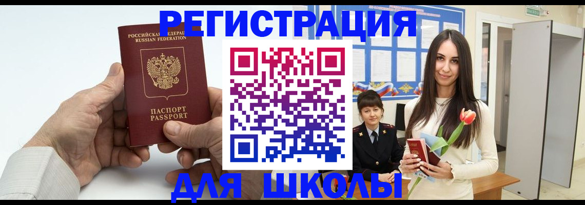 временная регистрация купить в Петров Вале