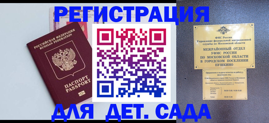 прописка иностранных граждан в Петров Вале