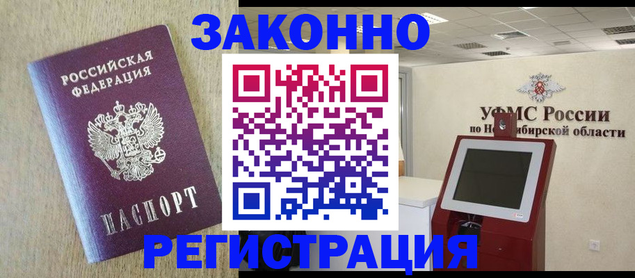 миграционный учет в Петров Вале