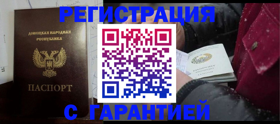 прописка поиск в Петров Вале