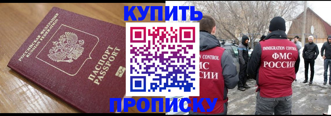 временная регистрация гарантия в Петров Вале